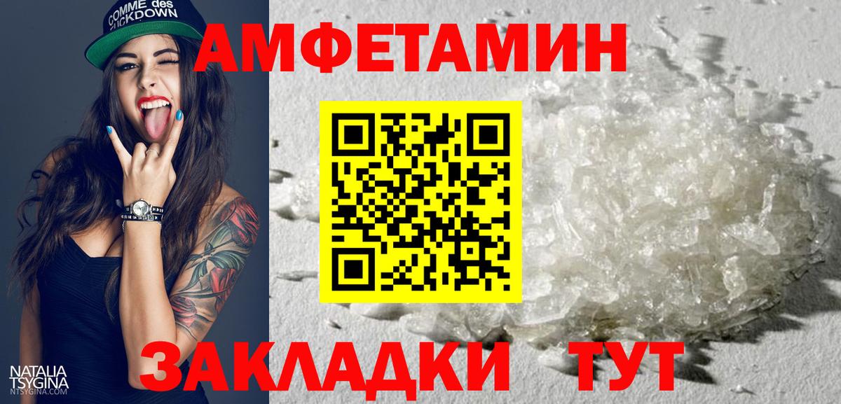 АМФ 98%  АМФЕТАМИН  Лесозаводск  АМФЕТАМИН  Вход с VPN 