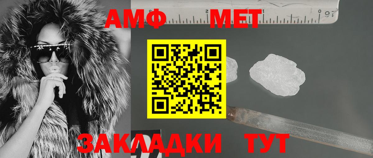 АМФ 97% Лесозаводск