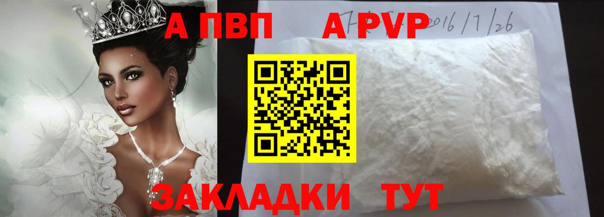 Alpha-PVP VHQ Лесозаводск