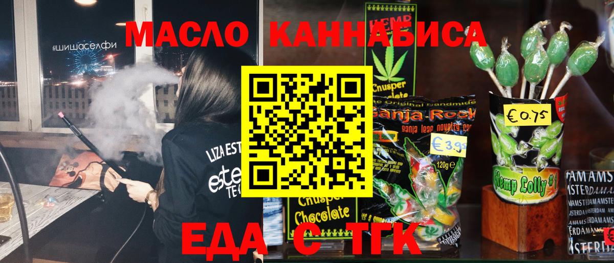 Canna-Cookies конопля  Вход с VPN  Лесозаводск 