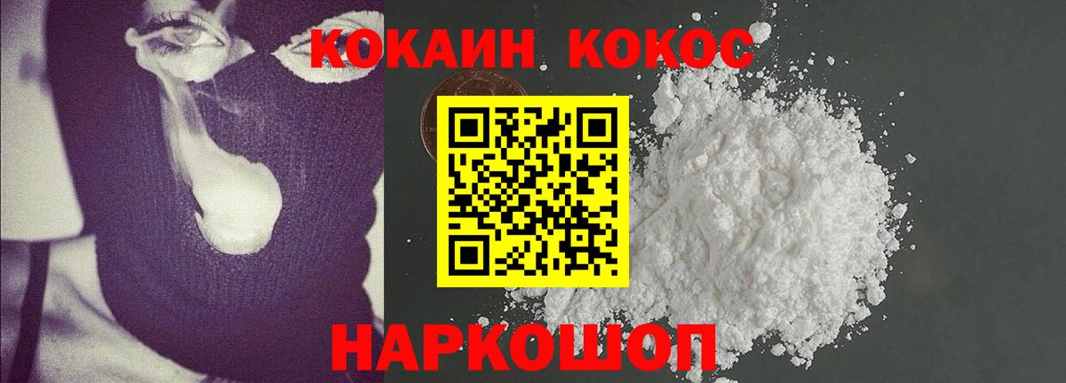 Кокаин VHQ Лесозаводск