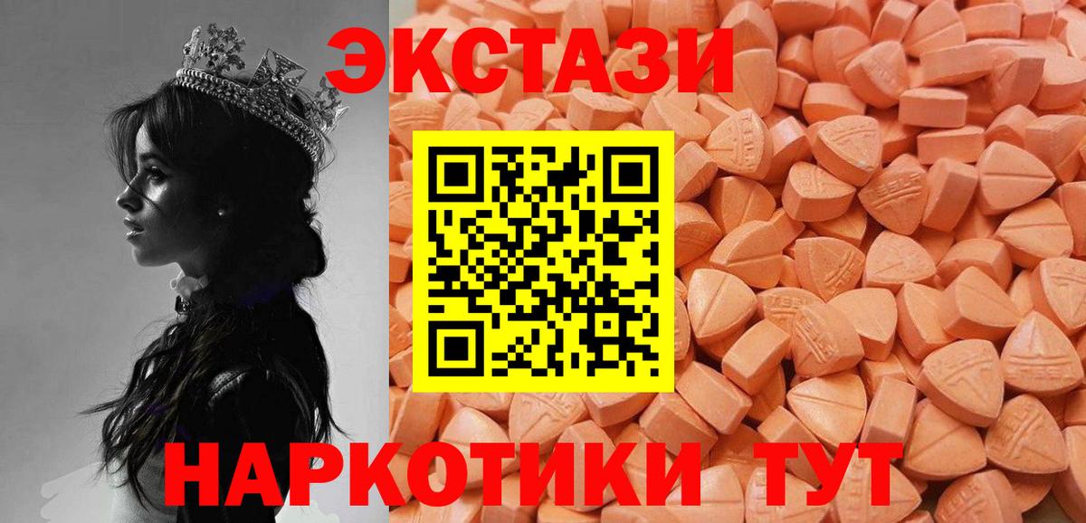 Экстази  Вход с VPN  Лесозаводск  ЭКСТАЗИ 280мг 