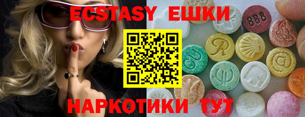Экстази MDMA Лесозаводск