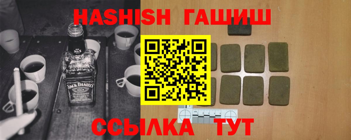 цены   Гашиш Изолятор  Вход с VPN  Лесозаводск  ГАШ гашик 