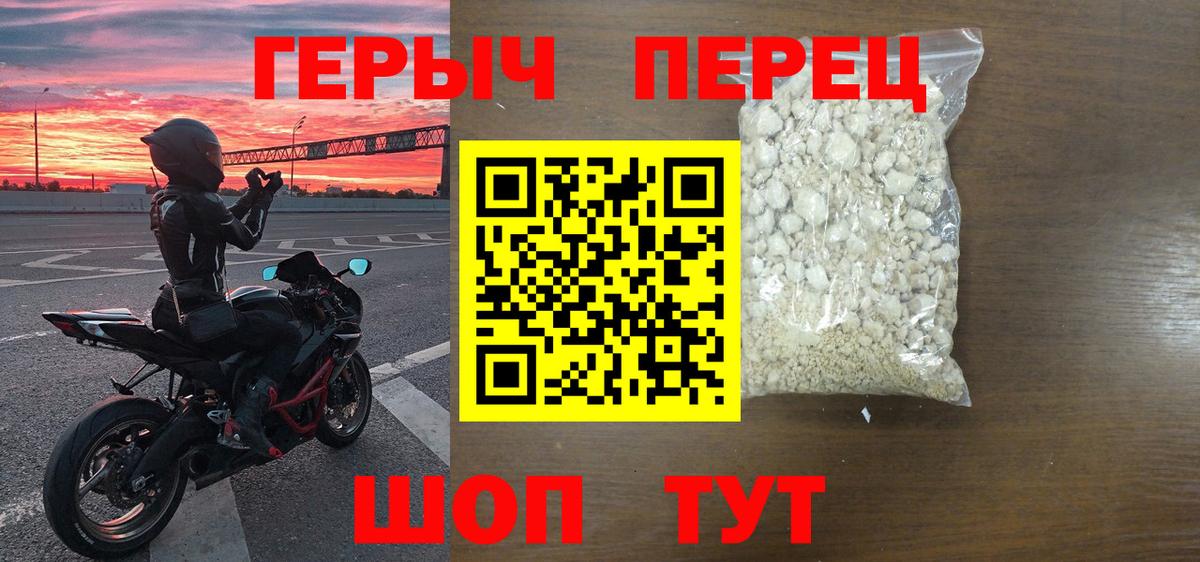 Героин гречка Лесозаводск