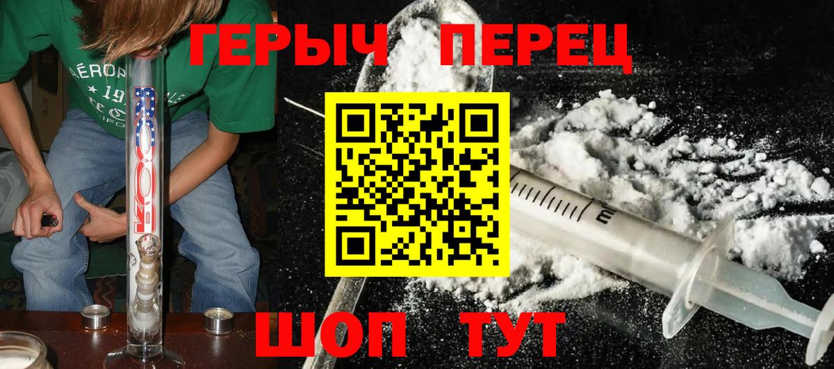 Героин  Героин Афган  Вход с VPN  Лесозаводск 