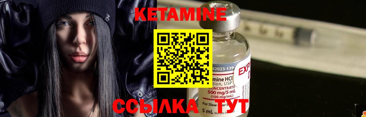 КЕТАМИН ketamine  Вход с VPN  Лесозаводск 