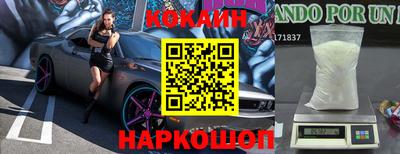 кокаин премиум Жуковский