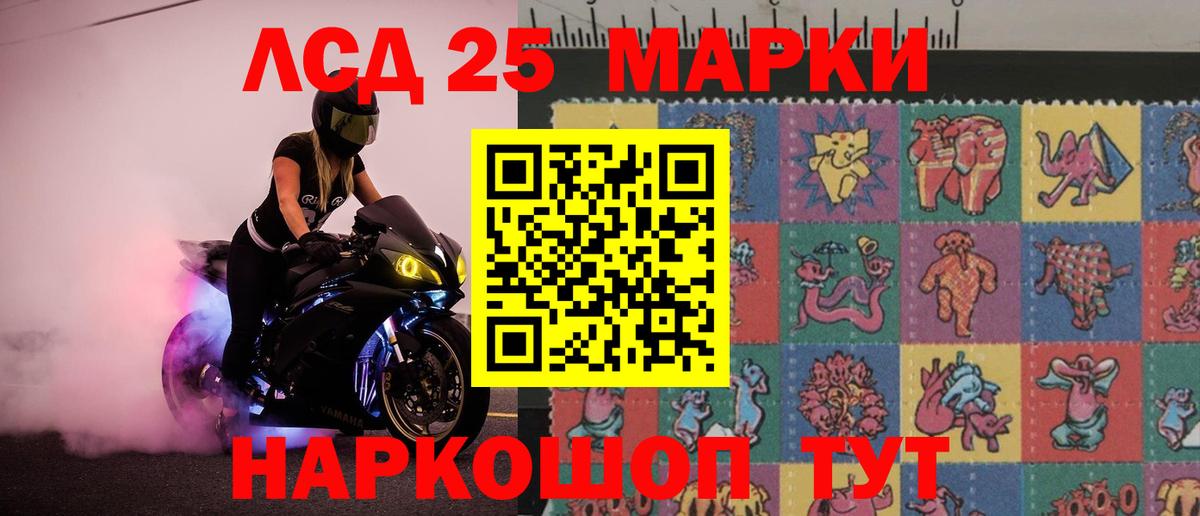 ЛСД экстази кислота Лесозаводск