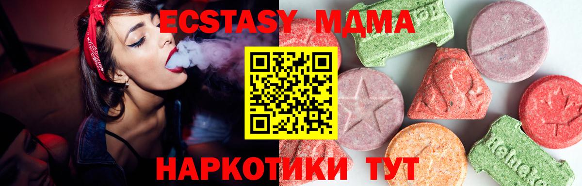 МДМА VHQ  Вход с VPN  МДМА Molly  Лесозаводск 