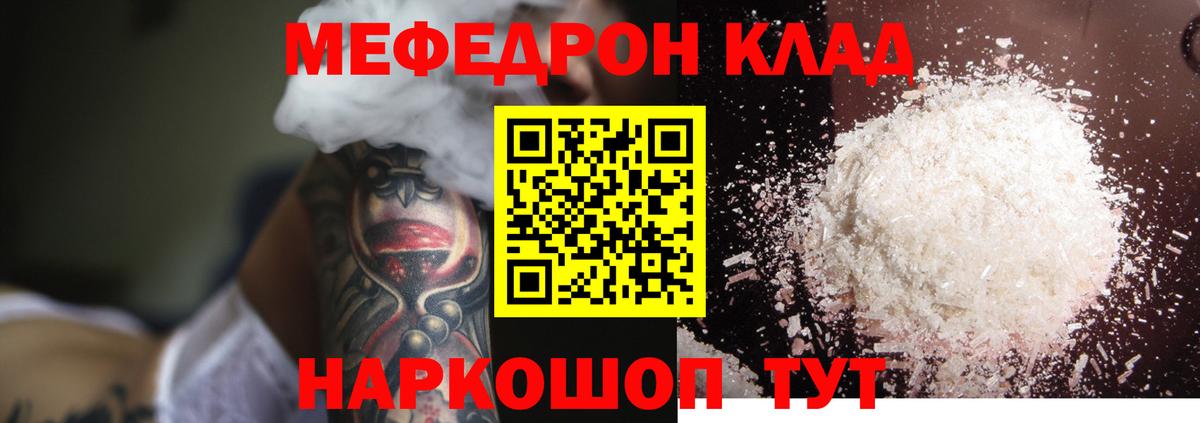 Лесозаводск  Меф 4 MMC  Мефедрон мука  Мефедрон  Вход с VPN 