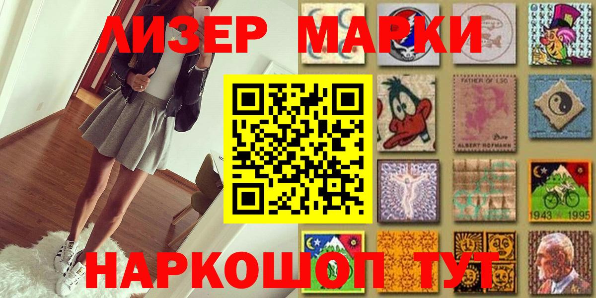Лесозаводск  закладки  Вход с VPN  Марки 25I-NBOMe 1500мкг 